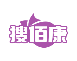搜佰康 第35类广告贸易商标图样
