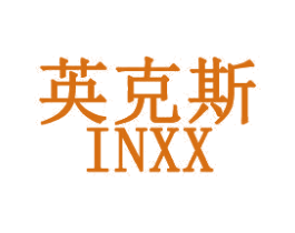 英克斯 INXX 第26类花边配饰商标图样