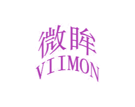 微眸 VIIMON 第5类医药商标图样
