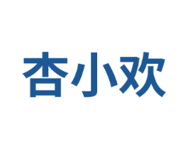 杏小欢 第32类啤酒饮料商标图样