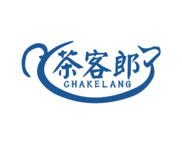 茶客郎 第30类小食配料商标图样