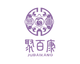聚百康 第3类化妆品商标图样