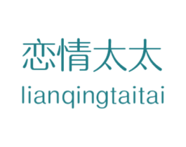 恋情太太 第21类厨房洁具商标图样