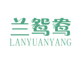 兰鸳鸯 第25类服装鞋帽商标图样