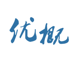 优概 第9类科学仪器商标图样
