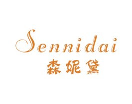 森妮黛 第35类广告贸易商标图样