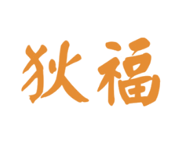 狄福 第9类科学仪器商标图样