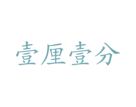 壹厘壹分 第38类通讯传媒商标图样