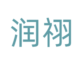 润祤 第28类体育玩具商标图样