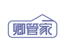 卿管家 第3类化妆品商标图样