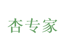 杏专家 第33类酒商标图样