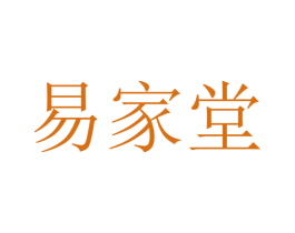 易家堂 第5类医药商标图样