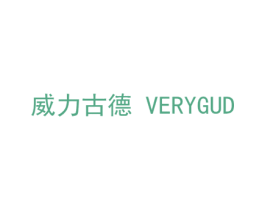 威力古德 VERYGUD 第30类小食配料商标图样