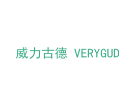 威力古德 VERYGUD 第8类手工器械商标图样