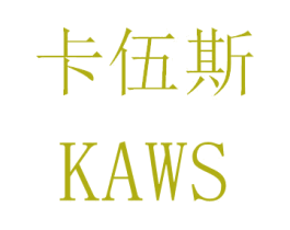 卡伍斯 KAWS 第26类花边配饰商标图样