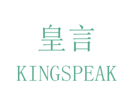 皇言 KINGSPEAK 第12类运输工具商标图样