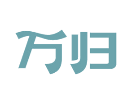 万归 商标图样
