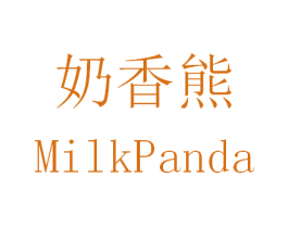 奶香熊 MILKPANDA 第25类服装鞋帽商标图样