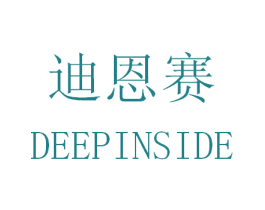 迪恩赛 DEEPINSIDE 第14类珠宝钟表商标图样