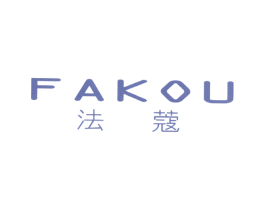 法蔻 第25类服装鞋帽商标图样