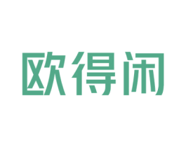 欧得闲 第35类广告贸易商标图样