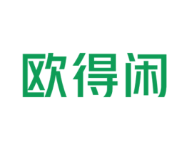 欧得闲 第20类家具商标图样