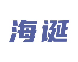 海诞 第9类科学仪器商标图样
