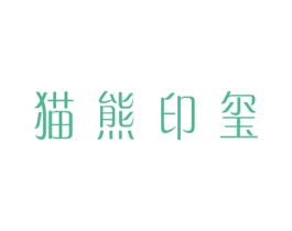 猫熊印玺 第9类科学仪器商标图样