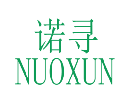 诺寻 第35类广告贸易商标图样