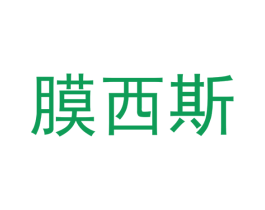 膜西斯 第38类通讯传媒商标图样
