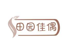 田园佳偶 第31类水果花木商标图样