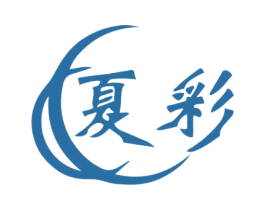 夏彩 第28类体育玩具商标图样