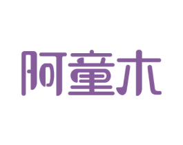 阿童木 第15类乐器商标图样
