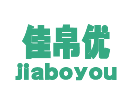 佳帛优 第24类布料床单商标图样