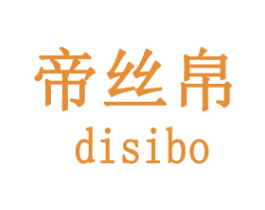 帝丝帛 第14类珠宝钟表商标图样