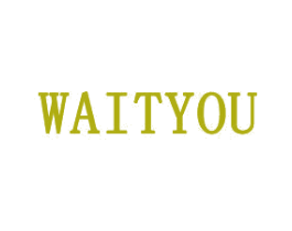 WAITYOU 第20类家具商标图样