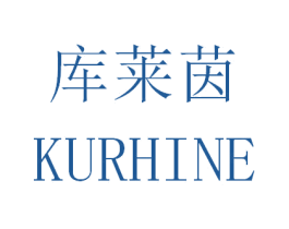 库莱茵  KURHINE 第14类珠宝钟表商标图样