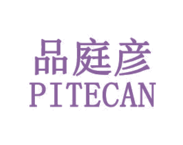 品庭彦 PITECAN 第35类广告贸易商标图样
