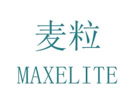 麦粒 MAXELITE 第14类珠宝钟表商标图样