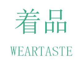 着品 WEARTASTE 第24类布料床单商标图样