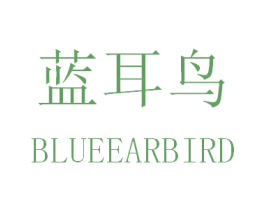 蓝耳鸟 BLUEEARBIRD 第31类水果花木商标图样