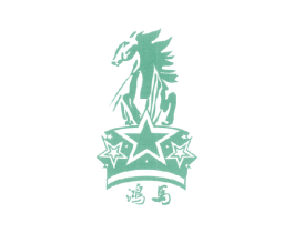 鸿马 第2类颜料油漆商标图样