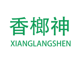 香榔神 第29类食品商标图样