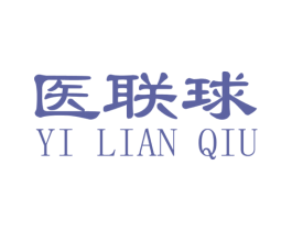 医联球 第41类教育娱乐商标图样