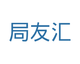 局友汇 第9类科学仪器商标图样