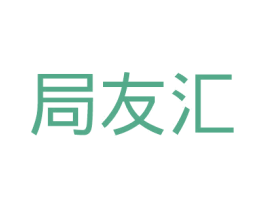 局友汇 第38类通讯传媒商标图样