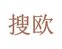 搜欧 第35类广告贸易商标图样