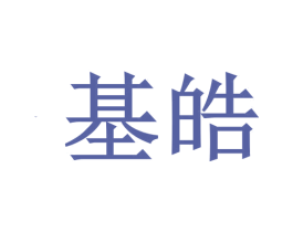 基皓 第35类广告贸易商标图样