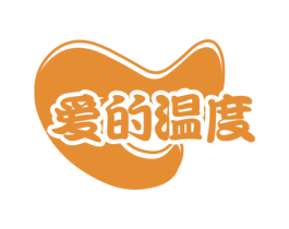 爱的温度 第9类科学仪器商标图样