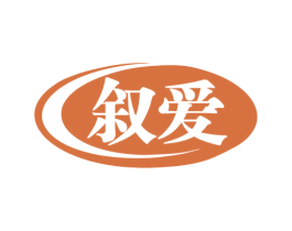 叙爱 第11类家用电器商标图样
